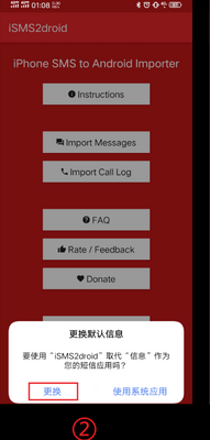 isms2droid(ƻ����Ϣ���밲׿)��ͼ4