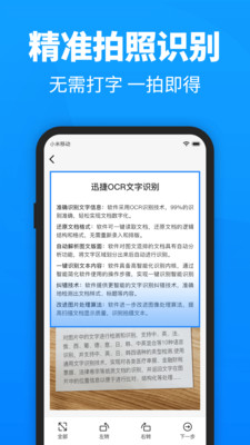Ѹ��pdfת����app���°��ͼ3