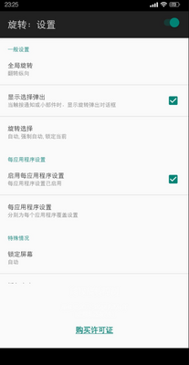 �ռ���ת��������app��ͼ1