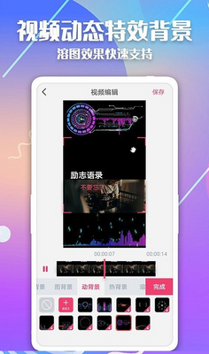 快字幕视频制作vip会员版截图1