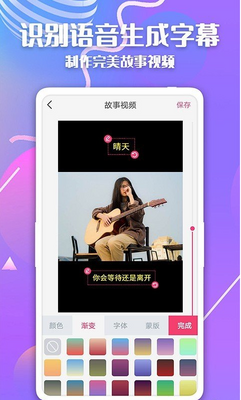 快字幕视频制作vip会员版截图0