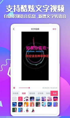 快字幕视频制作vip会员版截图3