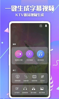 快字幕视频制作vip会员版截图4