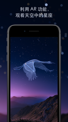 Sky Guide��׿App��ͼ1