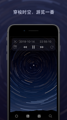 Sky Guide��׿App��ͼ2