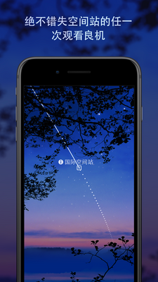 Sky Guide��׿App��ͼ3