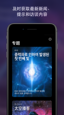 Sky Guide��׿App��ͼ4