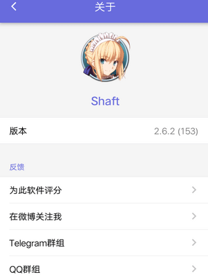 Shaft app���°��ͼ2