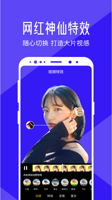 ��ˬ��Ƶ�༭��app��Ա���ͼ0