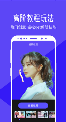��ˬ��Ƶ�༭��app��Ա���ͼ2