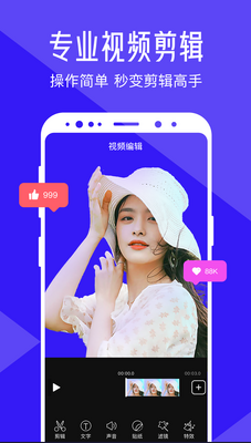 ��ˬ��Ƶ�༭��app��Ա���ͼ4