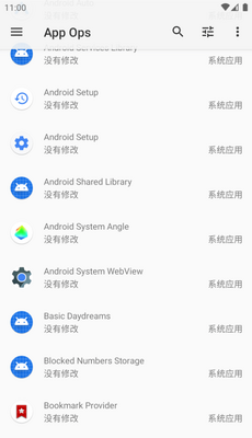 Ȩ�޹�������App Ops���°��ͼ1
