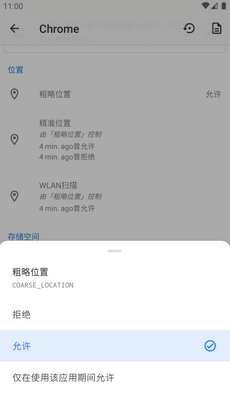 Ȩ�޹�������App Ops���°��ͼ2