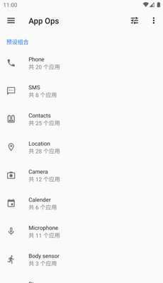 Ȩ�޹�������App Ops���°��ͼ3