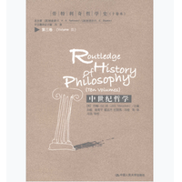 劳特利奇哲学史pdf第三卷中世纪哲学免费版