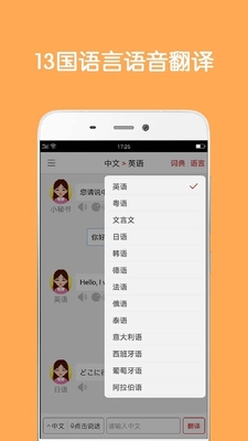 同声翻译超级版VIP会员纯净版截图1