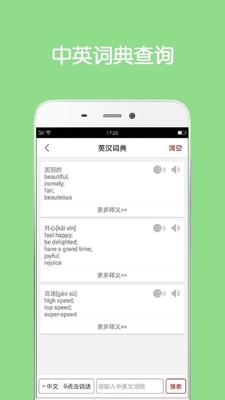 同声翻译超级版VIP会员纯净版截图2