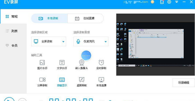 evcapture¼��������Ա�ƽ���ͼ0