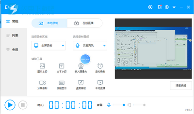 evcapture¼��������Ա�ƽ���ͼ1