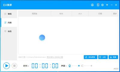 evcapture¼��������Ա�ƽ���ͼ2
