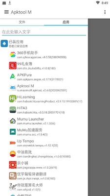 Apktool M���������°��ͼ0