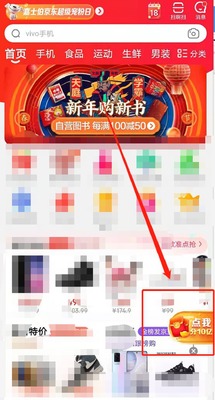 淘宝京东任务助手app截图2
