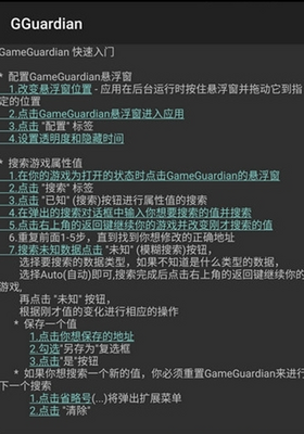 gg�޸����Դ������Ѱ��ͼ2