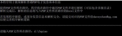 PDFOFD���ӷ�Ʊ����������ͼ0