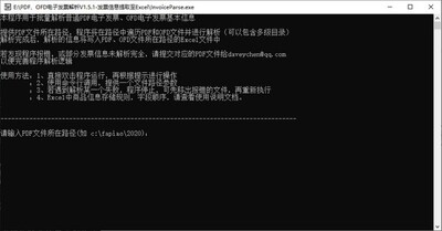 PDFOFD���ӷ�Ʊ����������ͼ2