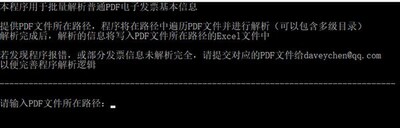 PDFOFD���ӷ�Ʊ����������ͼ3