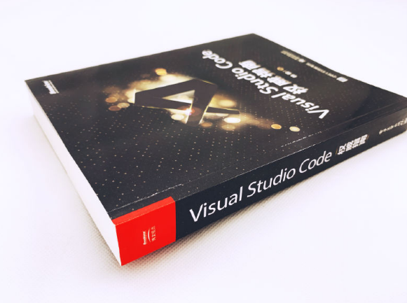 Visual Studio Code 权威指南在线阅读-Visual Studio Code 权威指南PDF电子书完整版-精品插图(1)