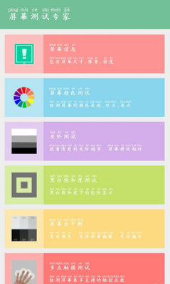 ��Ļ����ר��app�������ͼ1