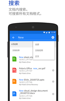 �����ǰ칫����(polaris office)��ͼ0