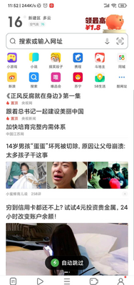轻启动已解锁完整版app截图1