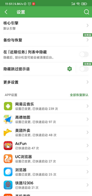 轻启动已解锁完整版app截图4