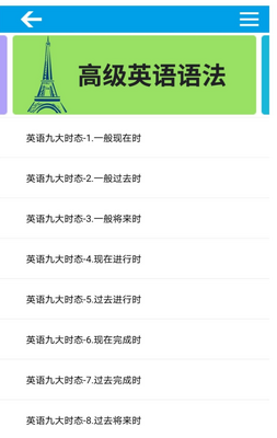 Ӣ�����꾫����Ѱ�app��ͼ0