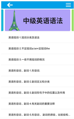 Ӣ�����꾫����Ѱ�app��ͼ1