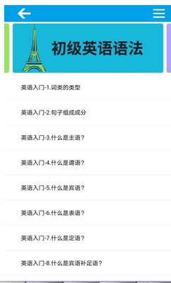 Ӣ�����꾫����Ѱ�app��ͼ2