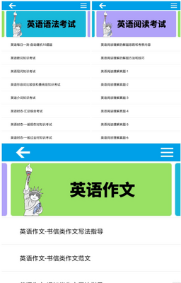 Ӣ�����꾫����Ѱ�app��ͼ3