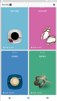 ����ѧϰRosetta Stone�߼����İ�app��ͼ1