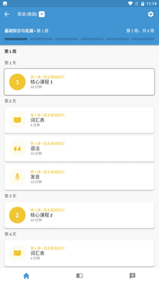 ����ѧϰRosetta Stone�߼����İ�app��ͼ2