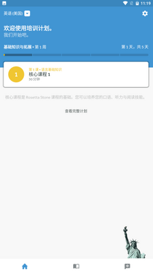 ����ѧϰRosetta Stone�߼����İ�app��ͼ3