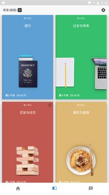 ����ѧϰRosetta Stone�߼����İ�app��ͼ0
