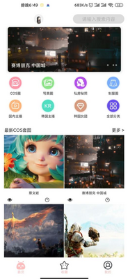 ����ͼ��Ѱ�app��ͼ2