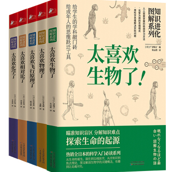 知识进化图解系列(套装共5册)PDF+m