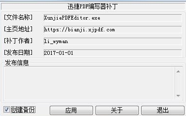 Ѹ��pdf�༭��������ͼ0