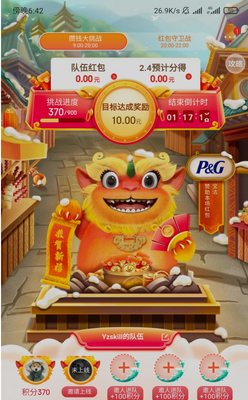 京东炸年兽软件新版截图0