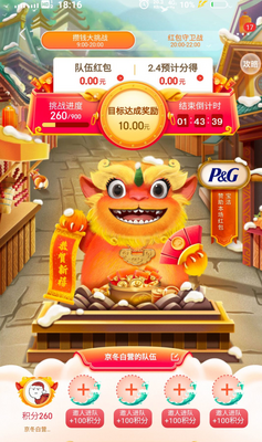 京东炸年兽软件新版截图1