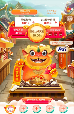 京东炸年兽软件新版截图2