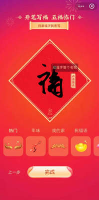 2026֧�����帣�����ȡ�������ؽ�ͼ2